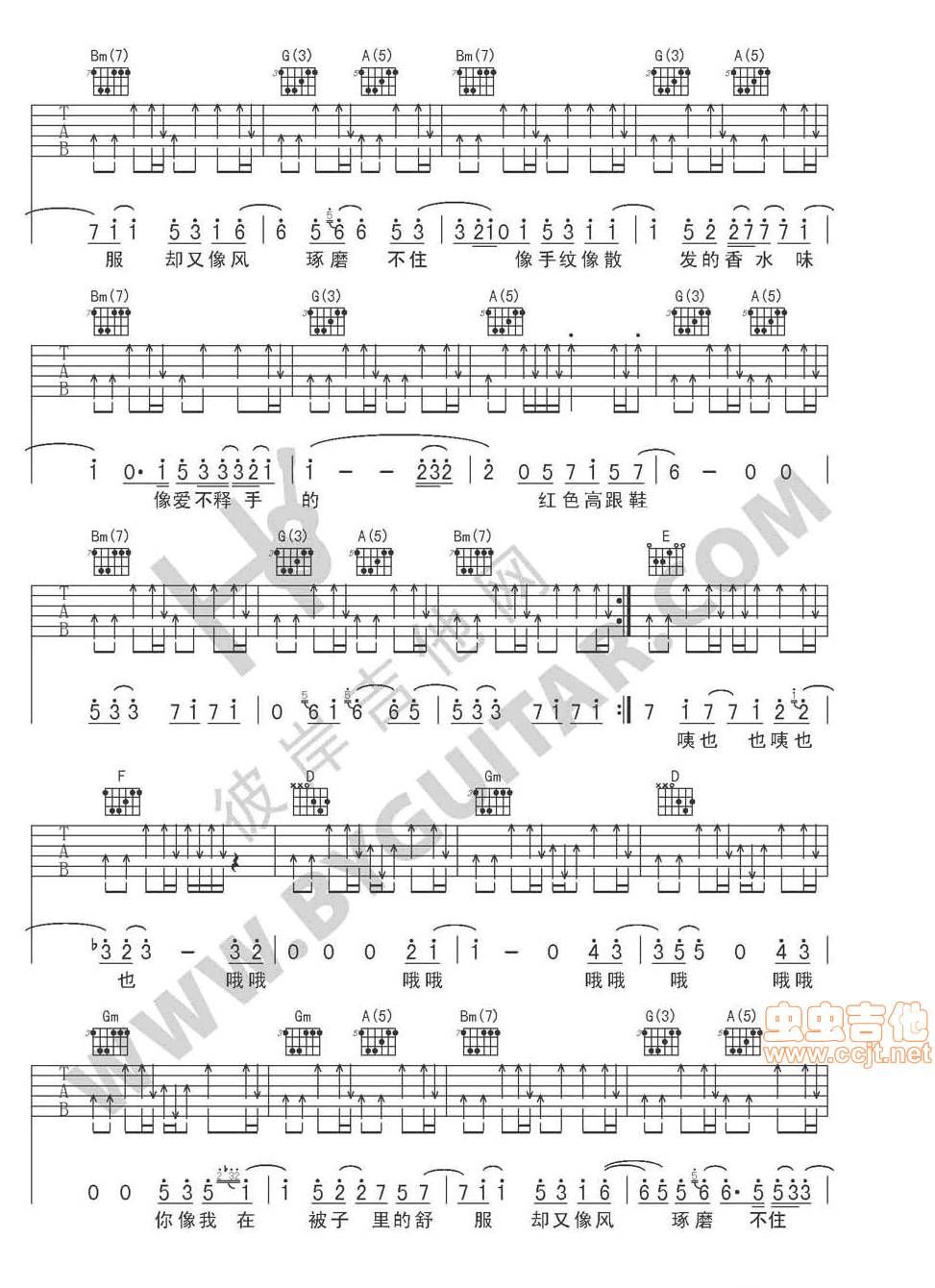 红色高跟鞋吉他谱