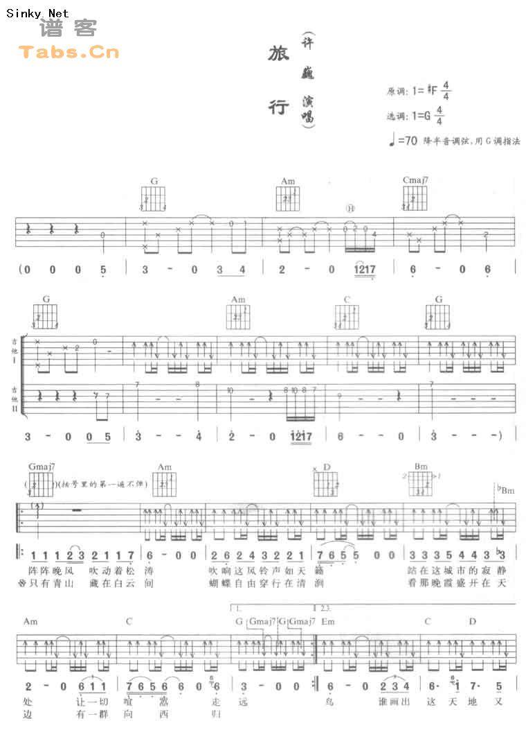 旅行 弹唱版	吉他谱