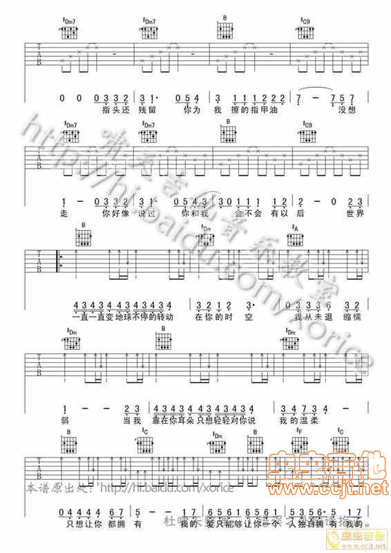 够爱吉他谱