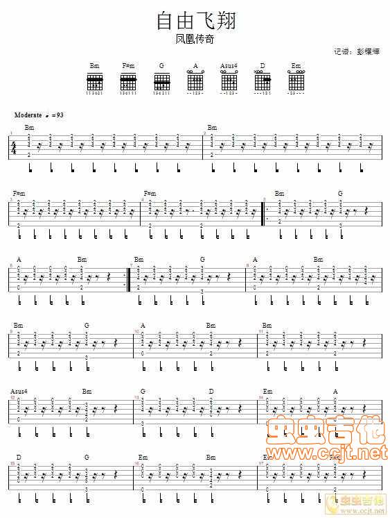 自由飞翔吉他谱
