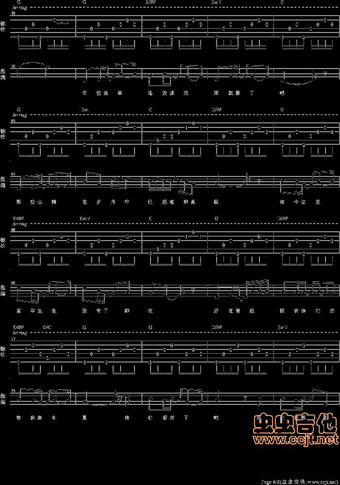 那些花儿吉他谱 