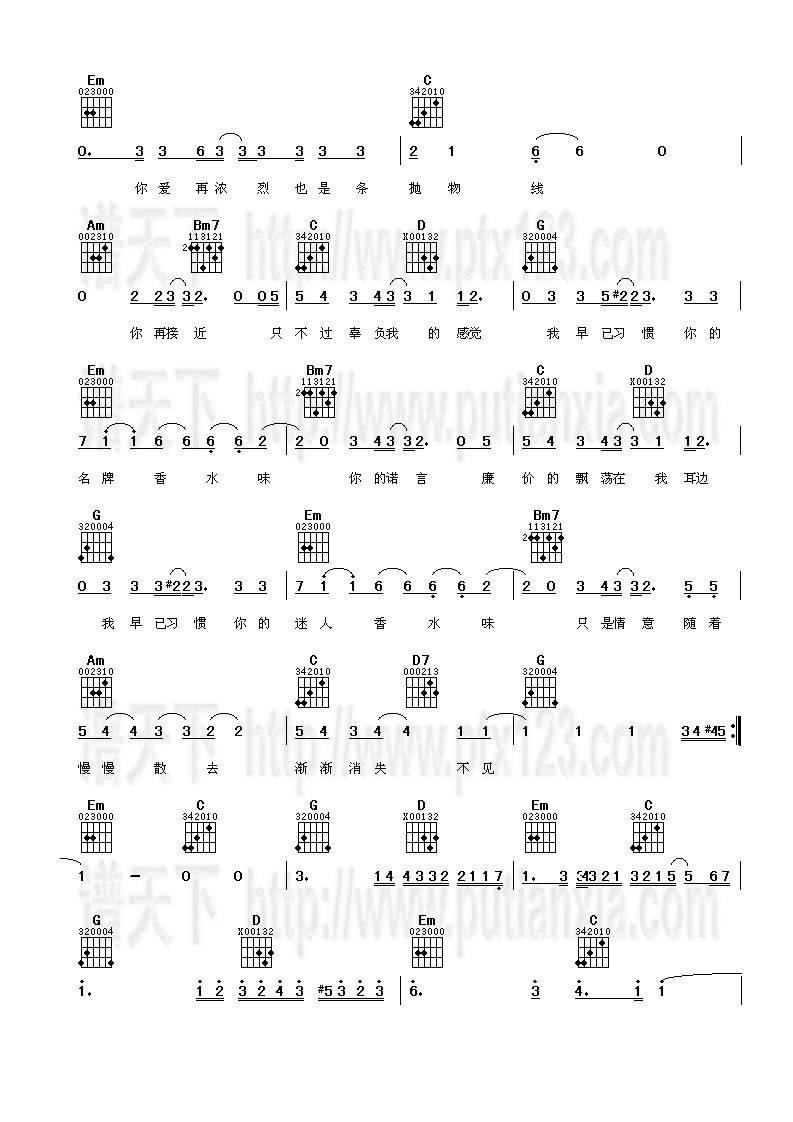 香水吉他谱
