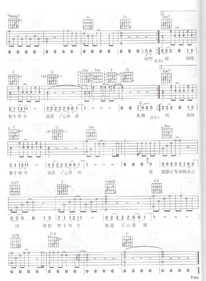 一天一万年吉他谱 