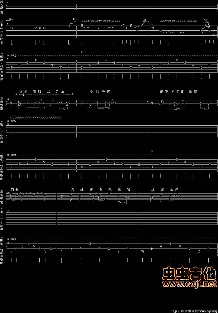再见理想吉他谱
