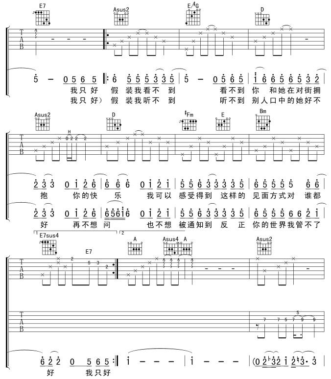 街角的祝福吉他谱