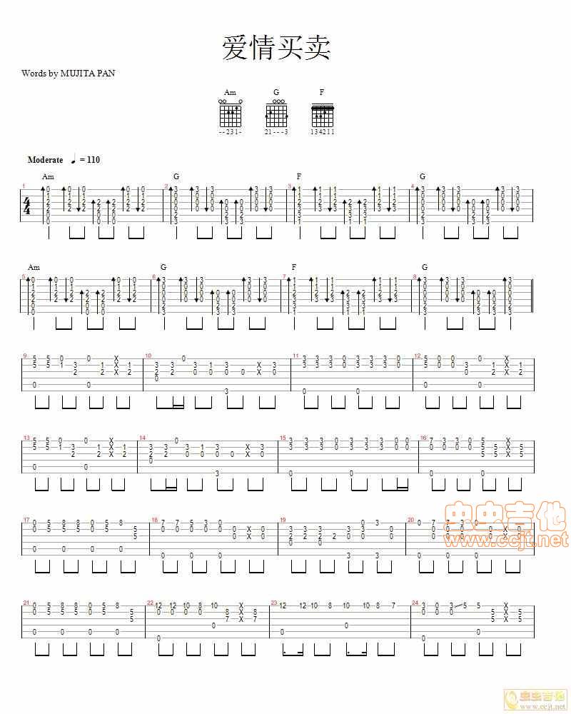 爱情买卖吉他谱