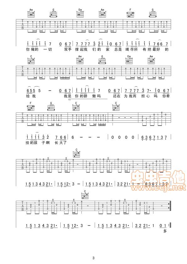 父亲吉他谱