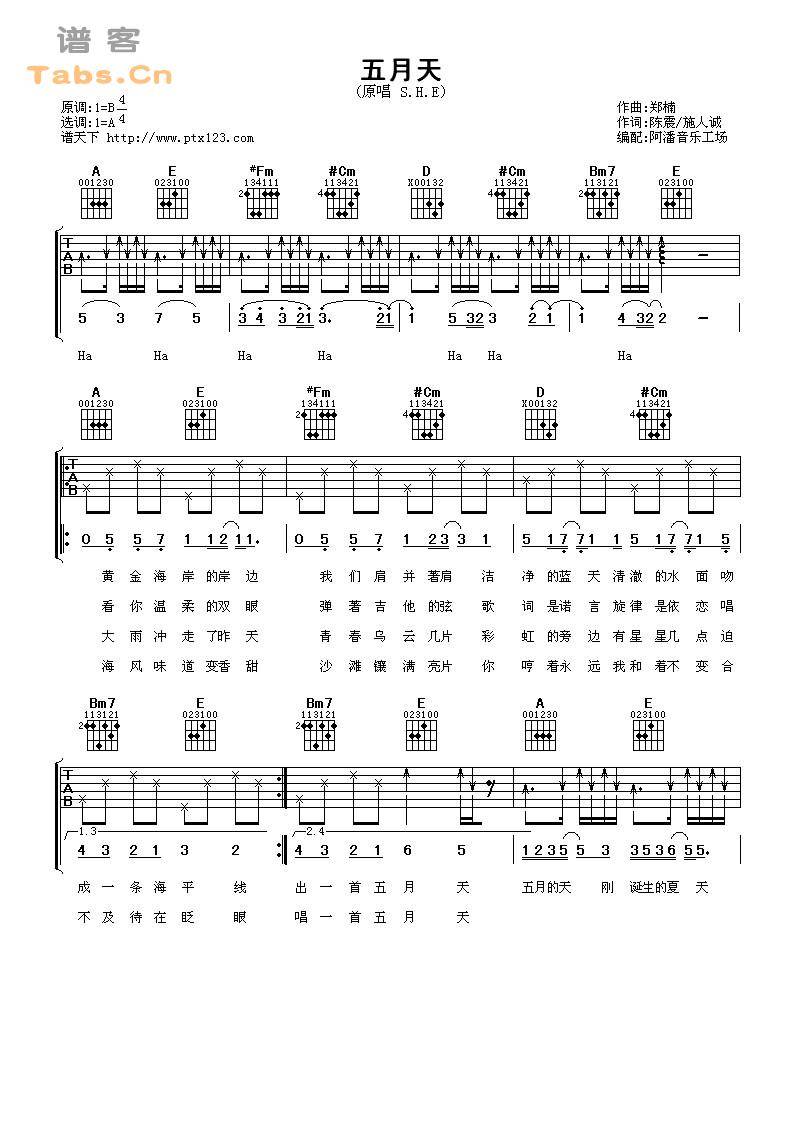 五月天 完美版	吉他谱