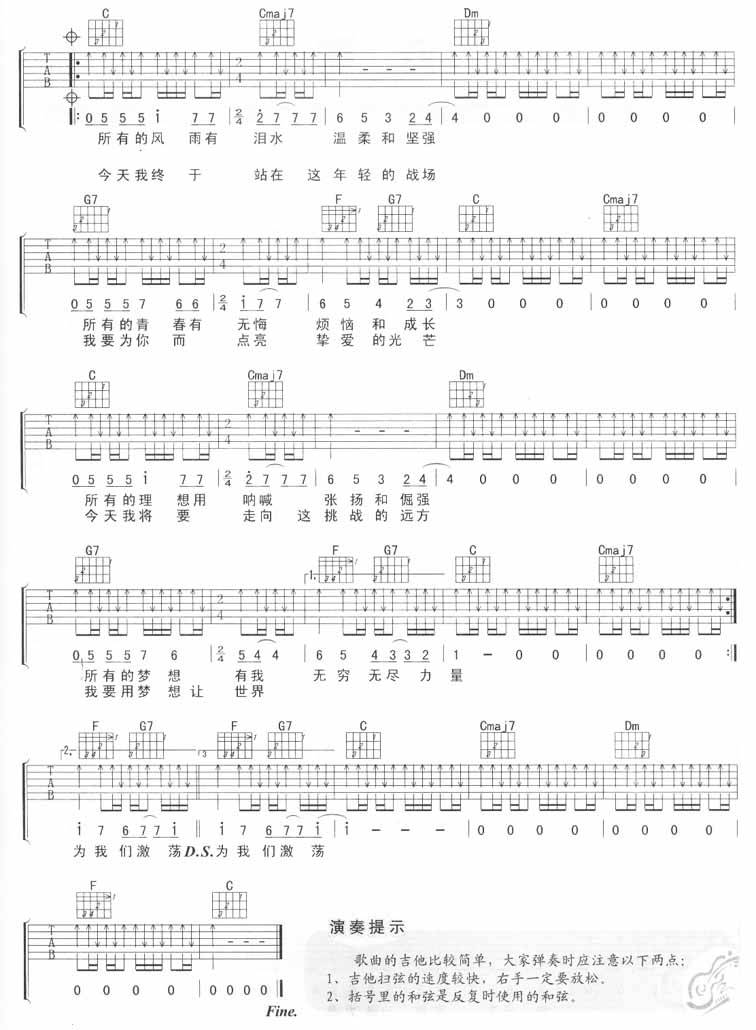 I Have a Dream吉他谱 