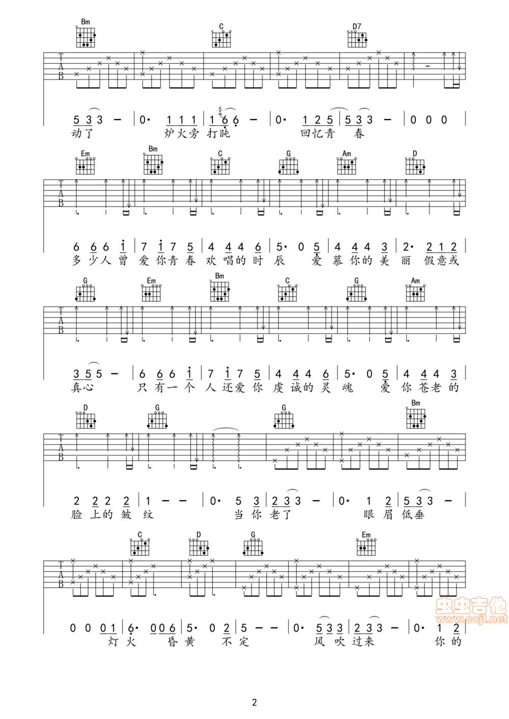 当你老了吉他谱