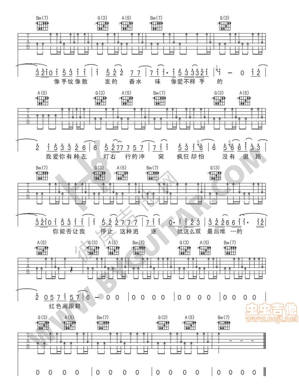 红色高跟鞋吉他谱 