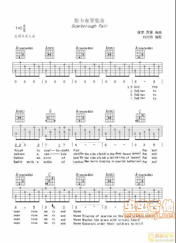 斯卡布罗集市吉他谱