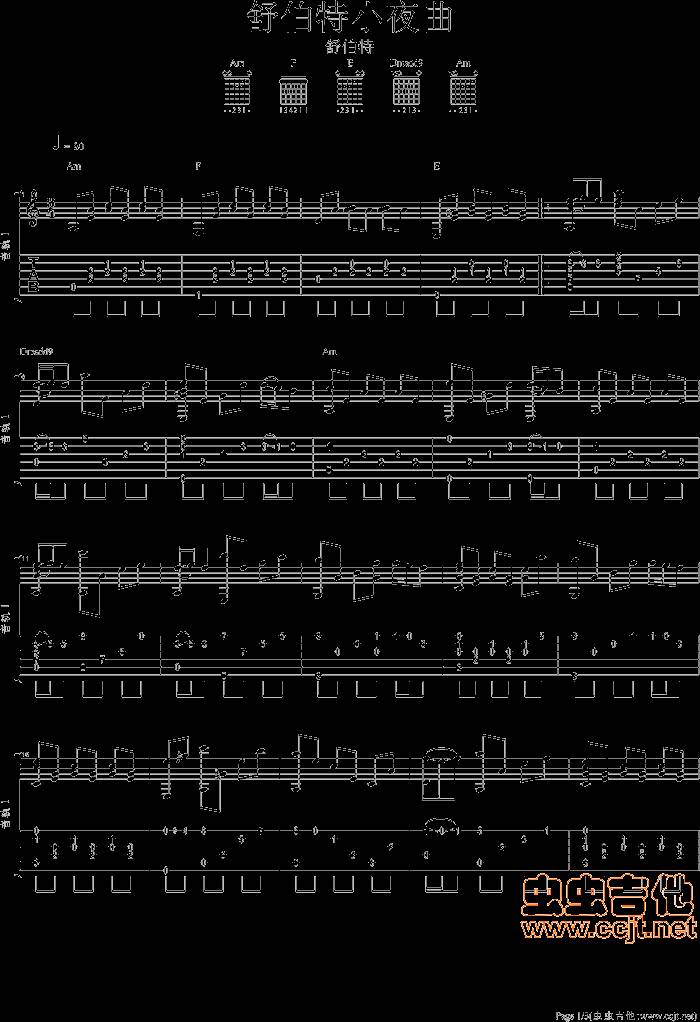 舒伯特小夜曲吉他谱