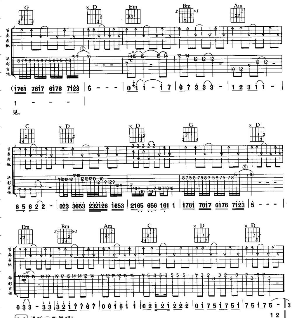 不在犹豫吉他谱 