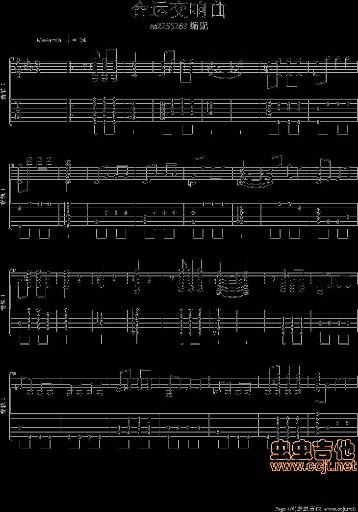 命运交响曲吉他谱