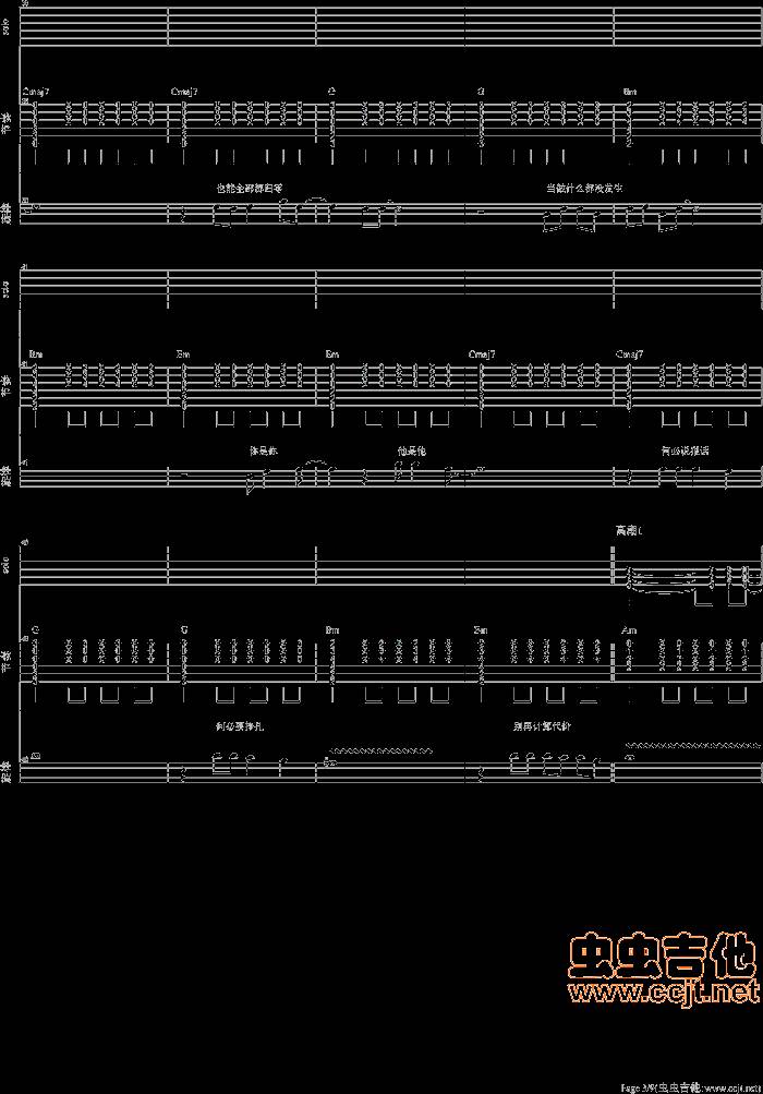 爱就爱了吉他谱