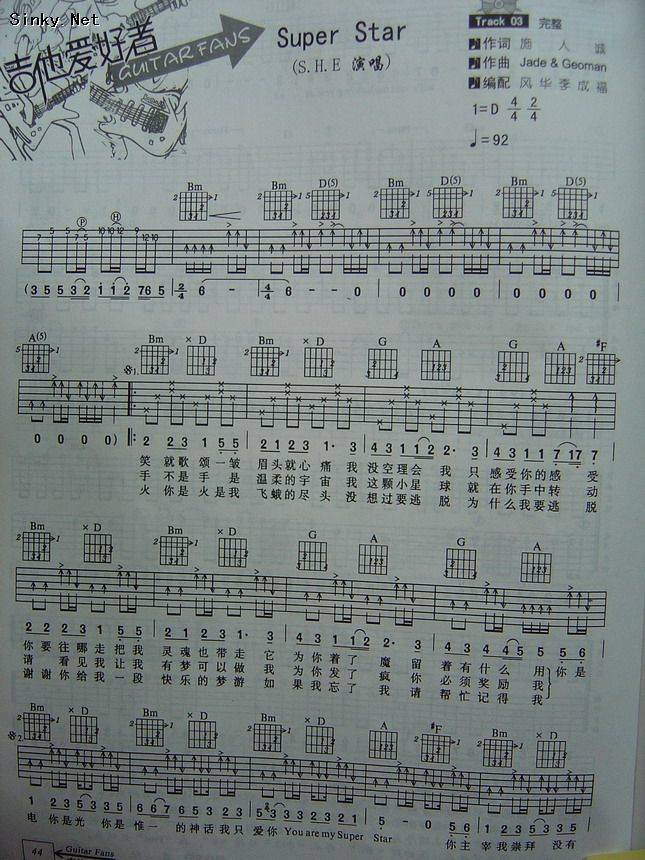 super star(爱好者编曲版）吉他谱 