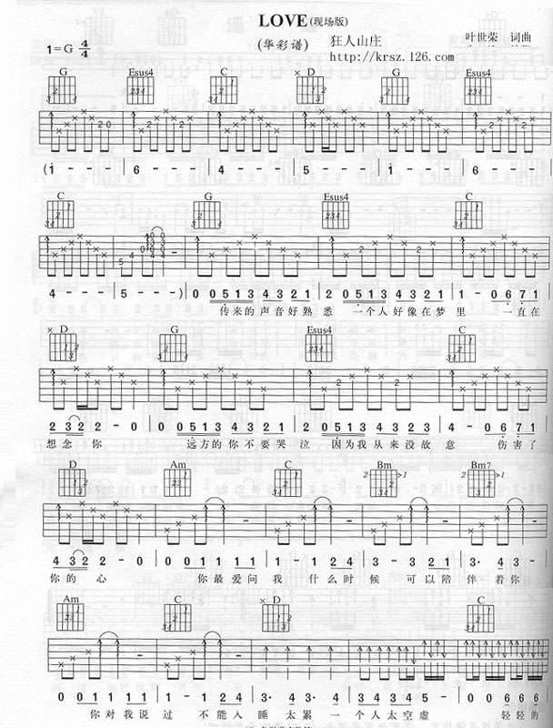 LOVE吉他谱