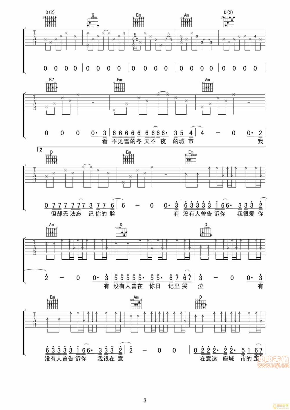 有没有告诉你吉他谱