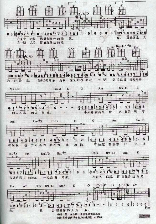i believe吉他谱 