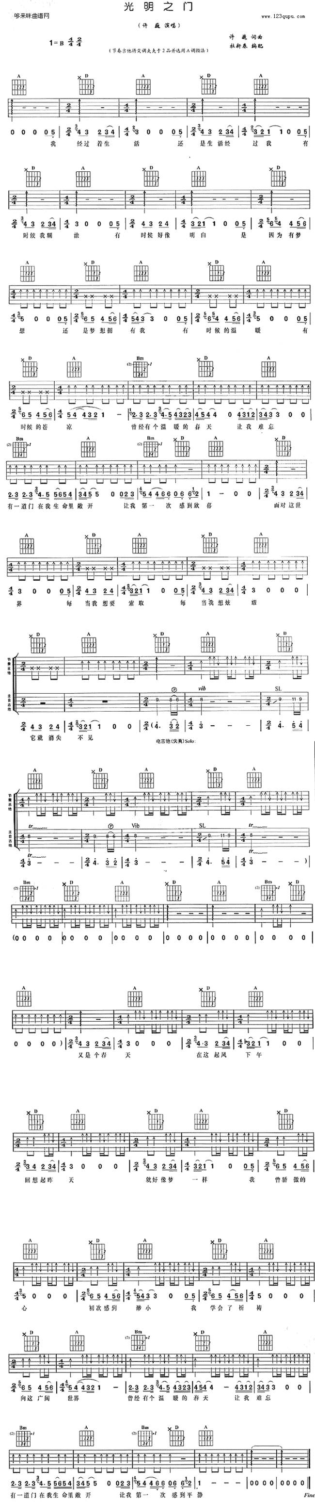 光明之门(许巍)吉他谱 