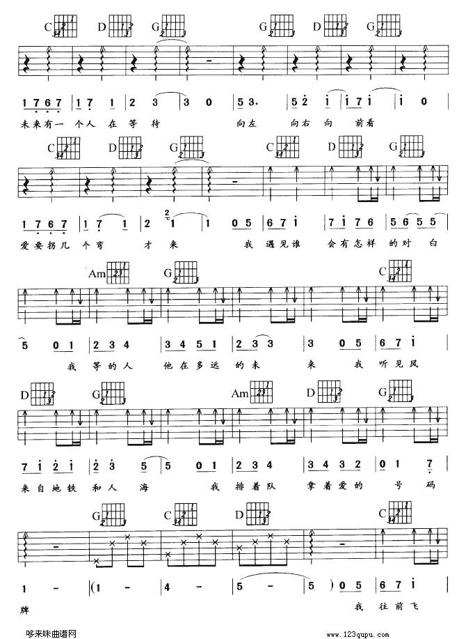 遇见（孙燕姿）吉他谱