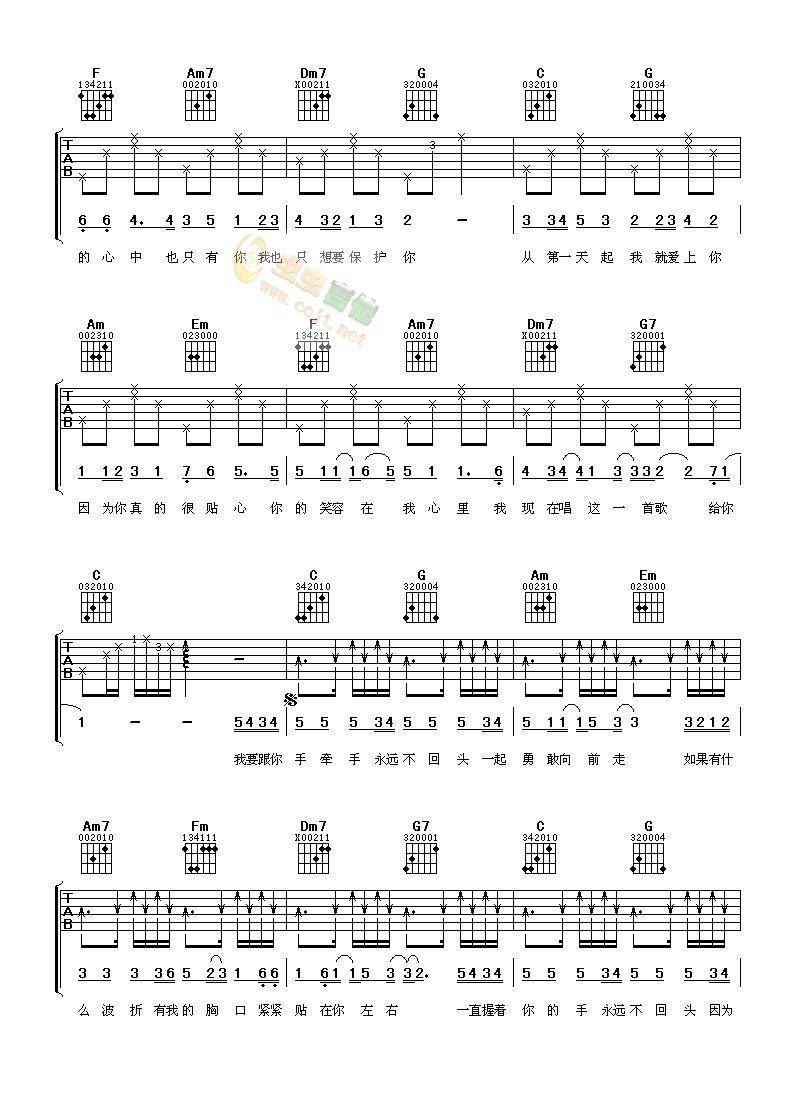 我是你的天空吉他谱