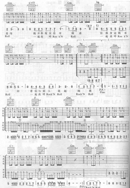 再见理想吉他谱