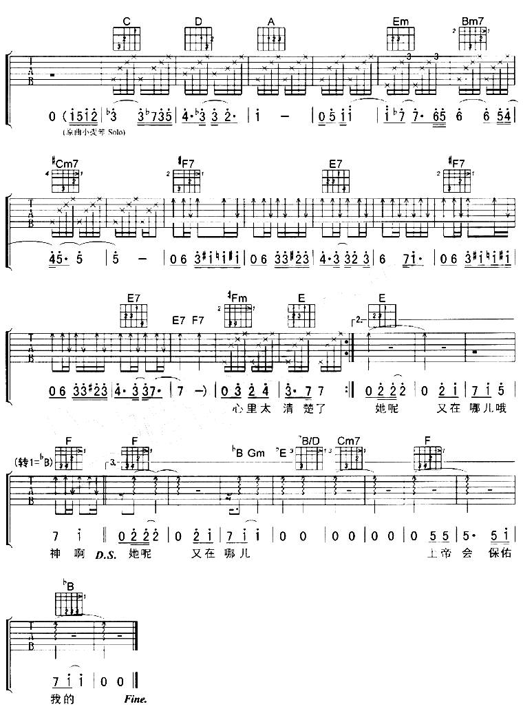 神啊救救我吉他谱 