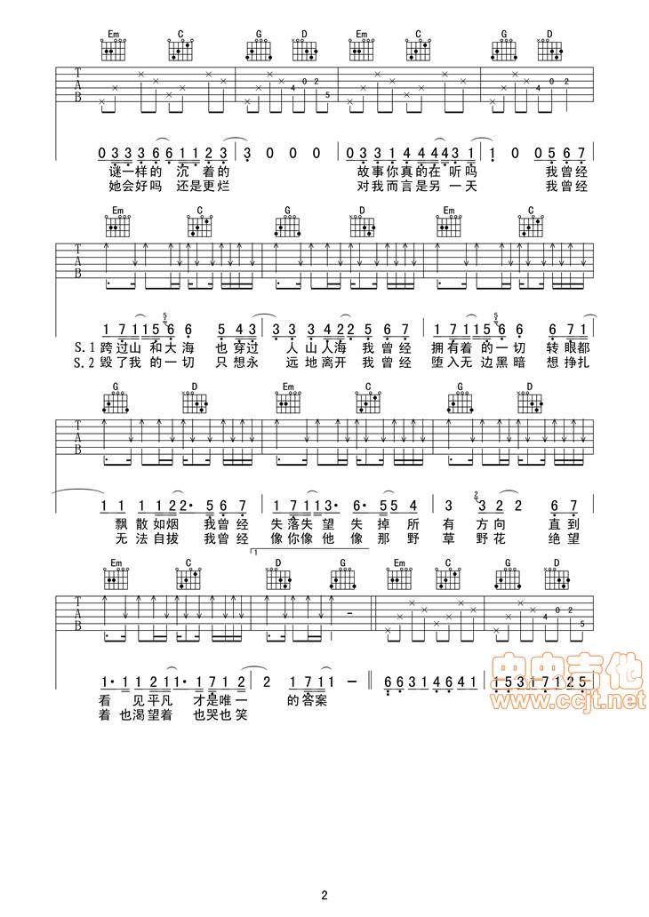 平凡之路吉他谱