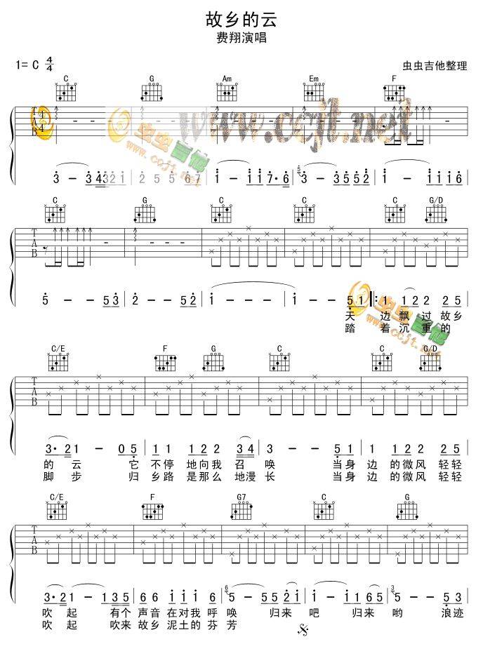 故乡的云吉他谱