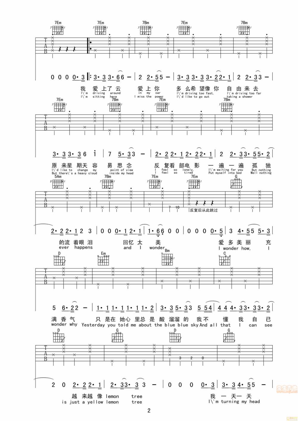 柠檬树吉他谱
