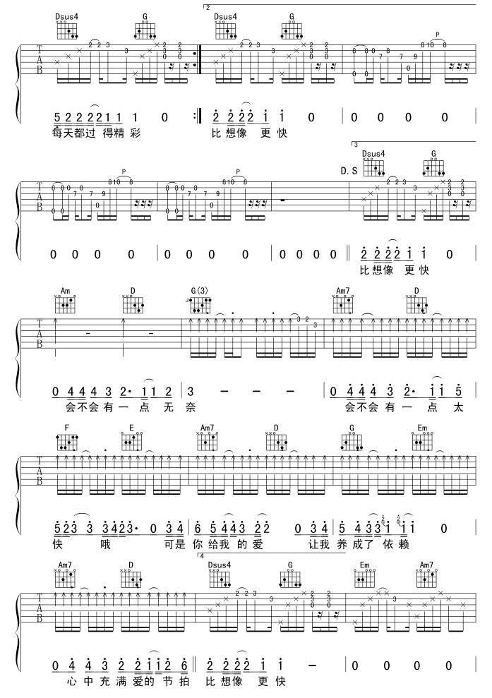 不得不爱吉他谱