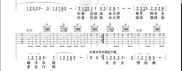 月光光吉他谱
