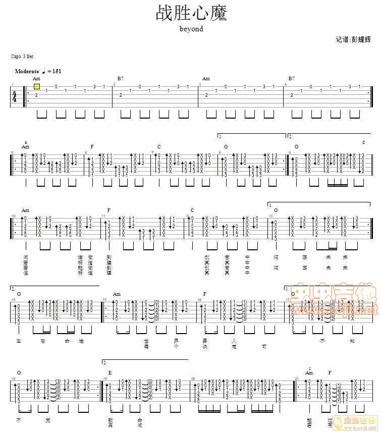 战胜心魔吉他谱