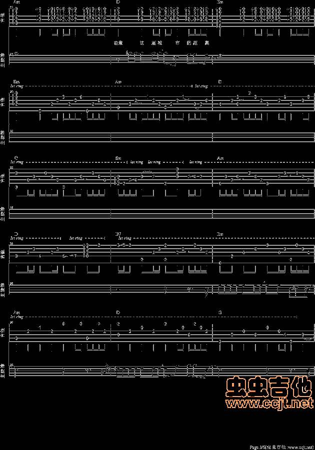 有没有人告诉你吉他谱