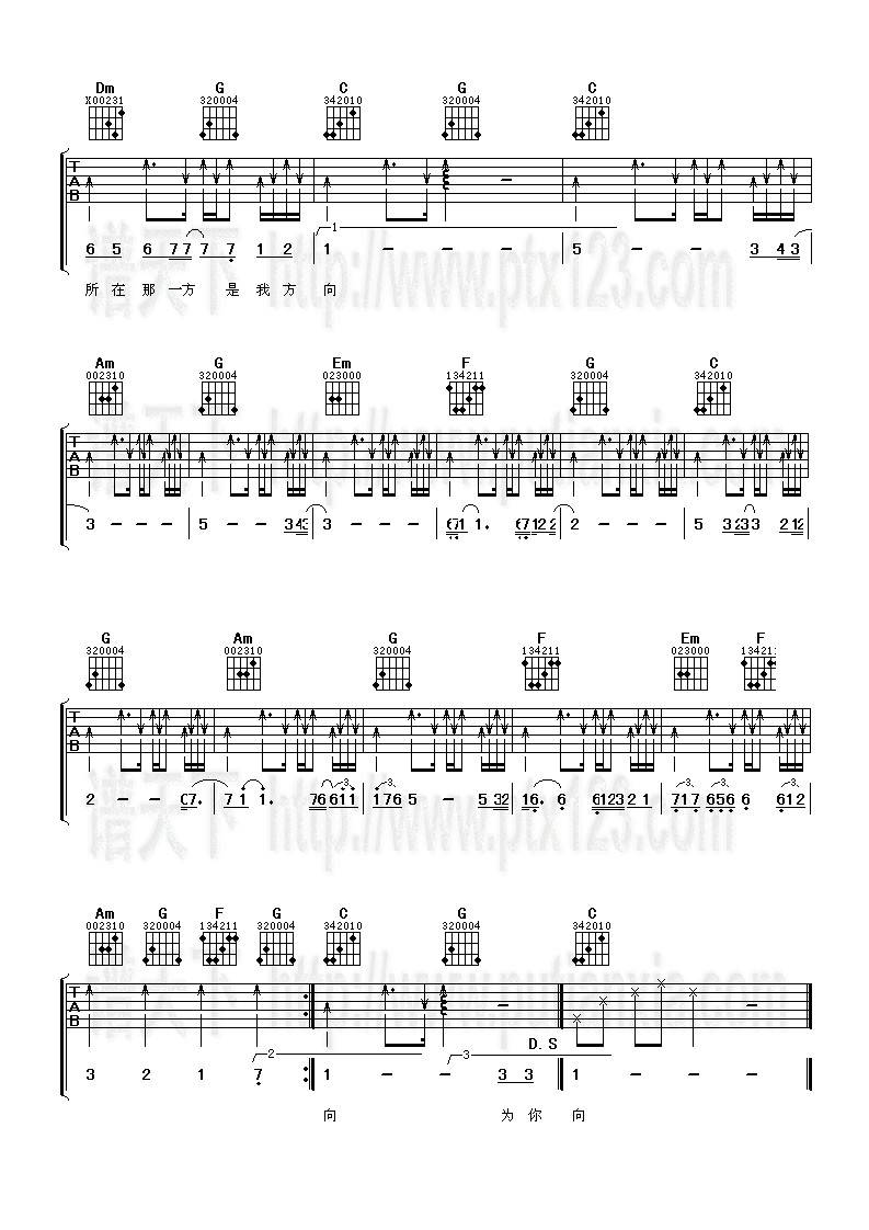 别来无恙吉他谱 