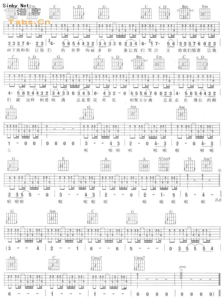 旅行 弹唱版	吉他谱 