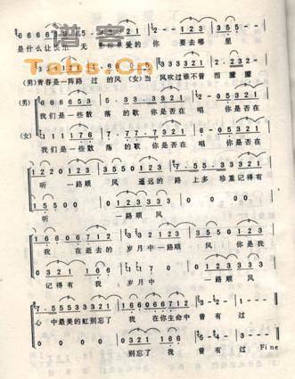 一路顺风 简谱版	吉他谱 