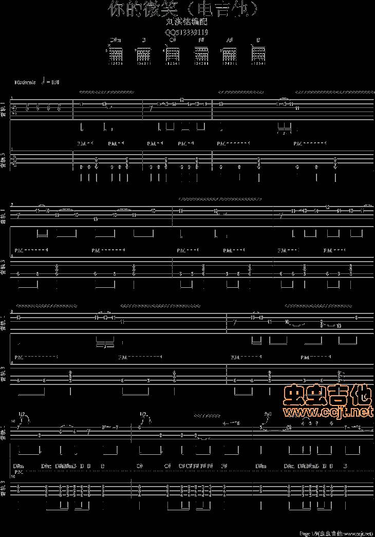 你的微笑吉他谱