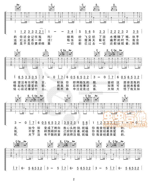祝福你亲爱的吉他谱