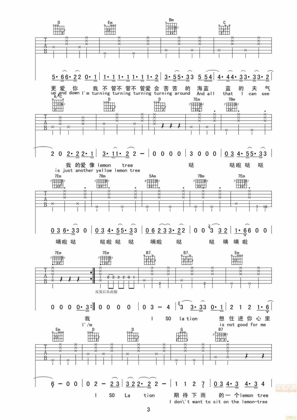 柠檬树吉他谱