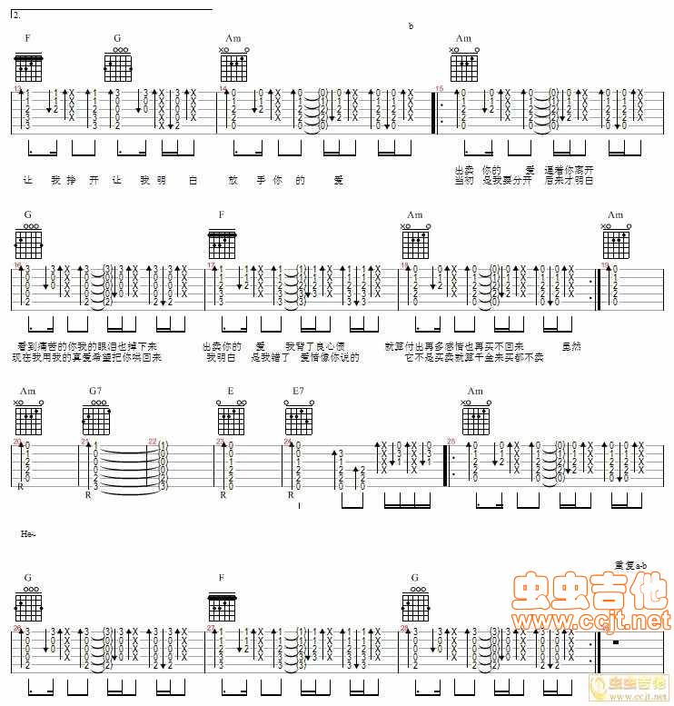 爱情买卖吉他谱