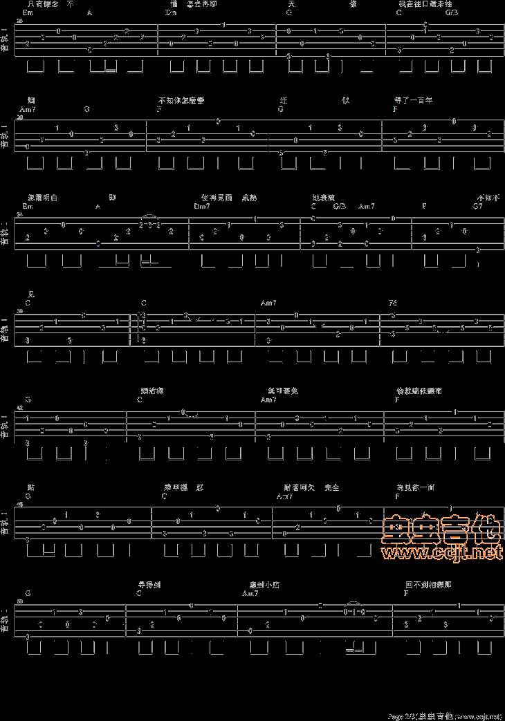 不如不见吉他谱