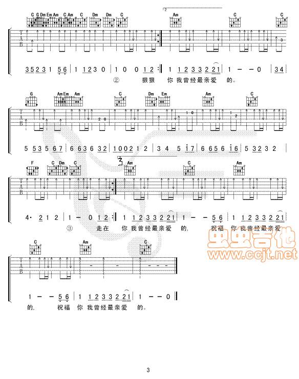 祝福你亲爱的吉他谱 