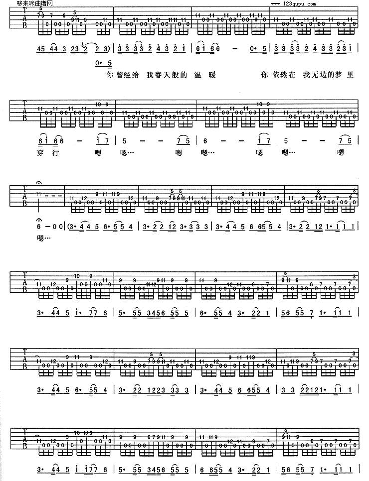 情人(许巍)吉他谱