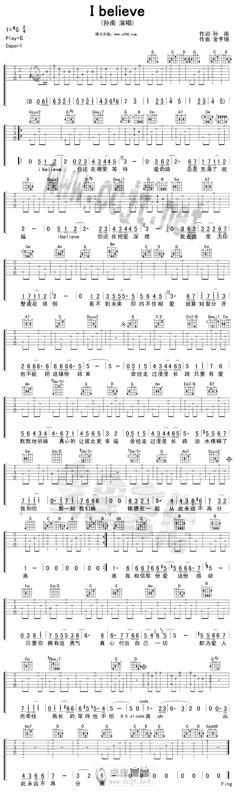 孙楠-I believe吉他谱 