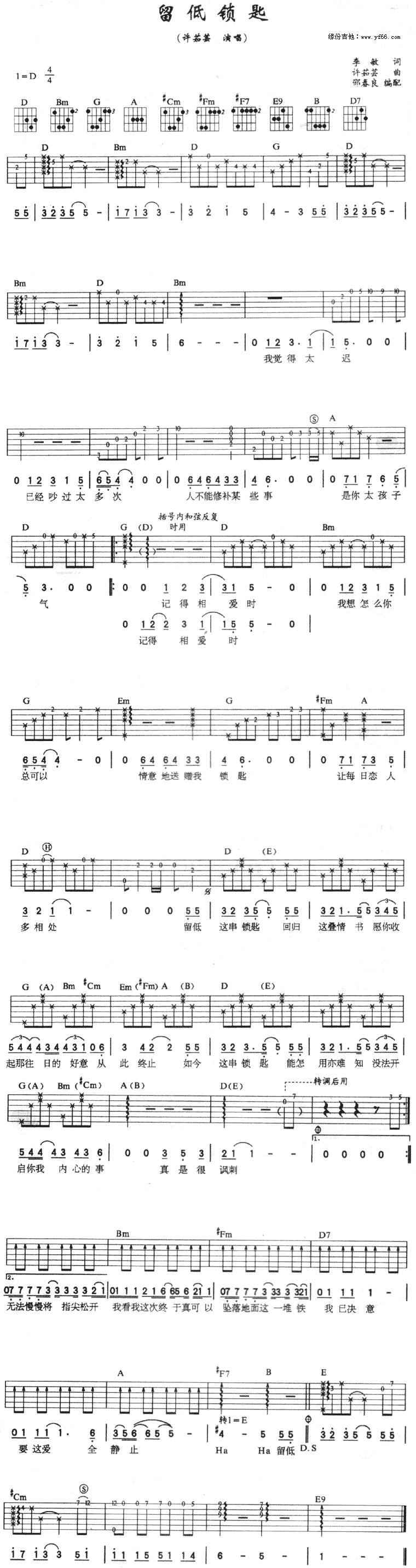 留低钥匙吉他谱 