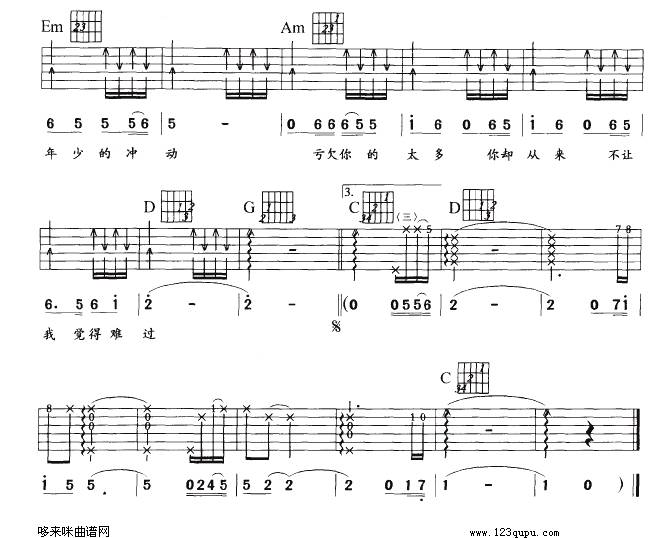 雪来的时候（苏有朋）吉他谱 