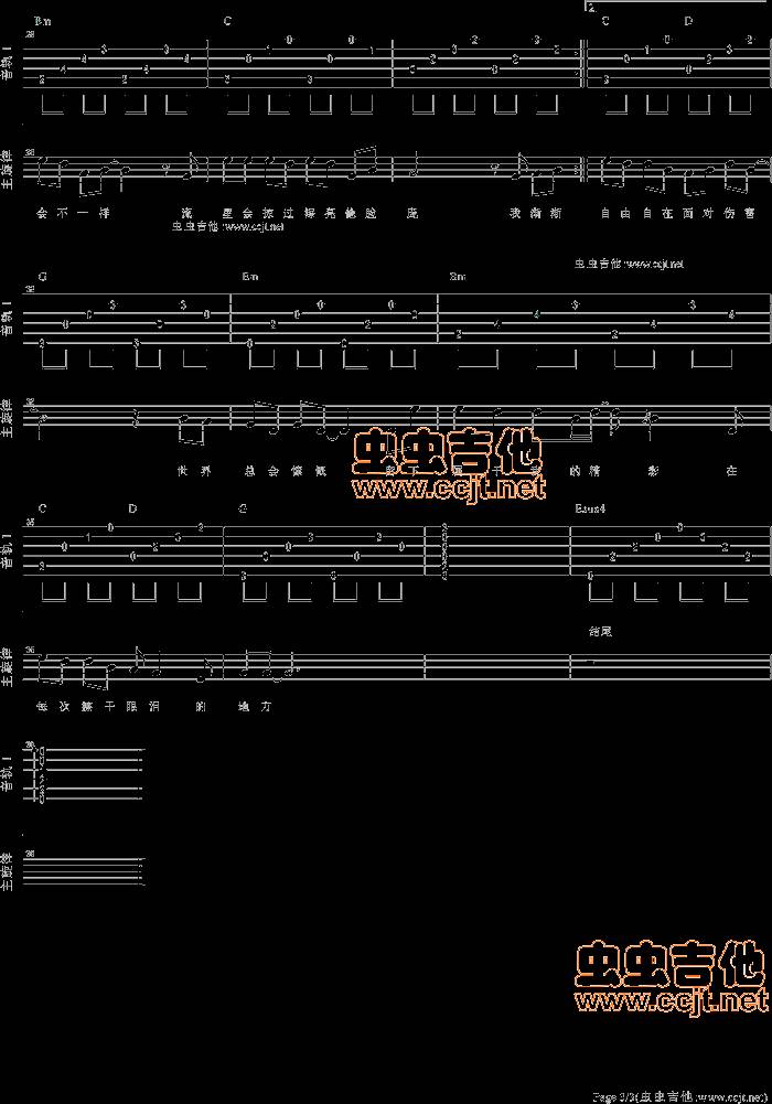 傻子的约定吉他谱 